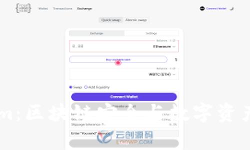 Ledger与Tokenim：区块链安全与数字资产管理的最佳选择