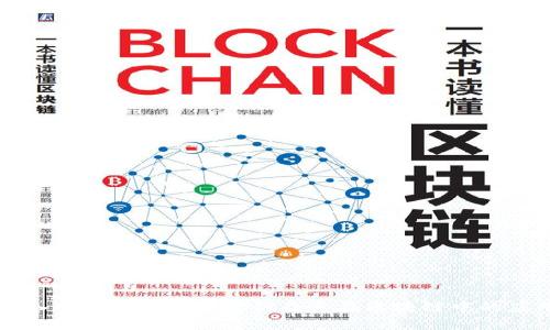 深入探讨Tokenim密钥及其在区块链中的应用