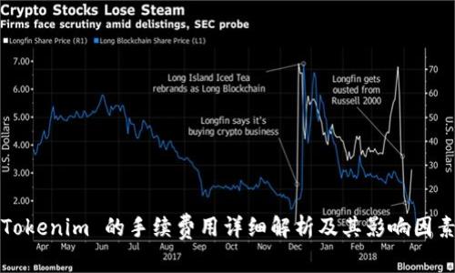 Tokenim 的手续费用详细解析及其影响因素