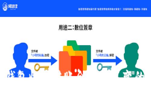   
Tokenim钱包收到转账余额却不变的原因解析