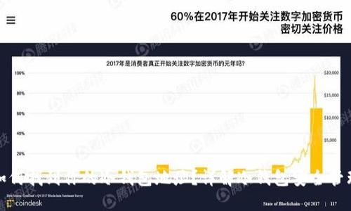 如何找到你的冷钱包地址？详解冷钱包安全管理