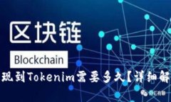 题目: 币安提现到Tokenim需