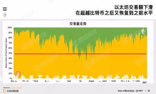 加密货币冷钱包是否会被监管？深入分析当前趋势与未来展望