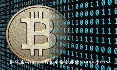 如何在Tokenim钱包中安全存