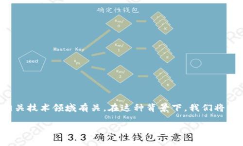 对于您提到的“pig提到tokenim后不见了”，我们可以推测此问题可能与区块链、加密货币或相关技术领域有关。在这种背景下，我们将以此为主题进行详细探讨，并希望能够为您提供有价值的见解。以下是该主题的和相关关键词。

Tokenim是什么？它与Pig区块链的关系及其影响