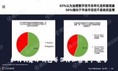 如何创建冷钱包并保障加