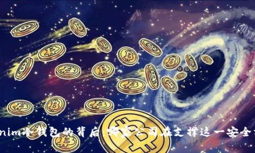 Tokenim冷钱包的背后：哪家公司在支撑这一安全方案？