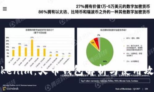 Tokenim：火币钱包解析与使用攻略