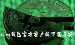  Tokenim钱包官方客户端下载