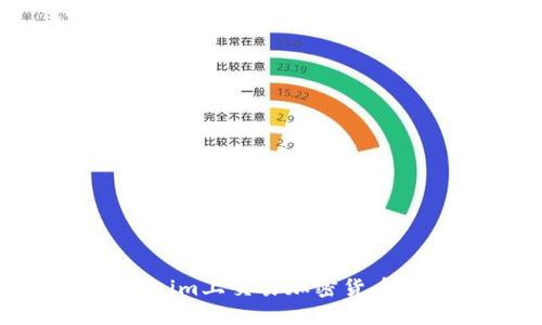 如何在Tokenim上交易加密货币的详细指南