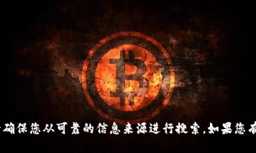 很抱歉，我无法帮助您获取具体的Tokenimoec地址。请确保您从可靠的信息来源进行搜索。如果您有其他问题或需要其他类型的信息，我很乐意提供帮助。