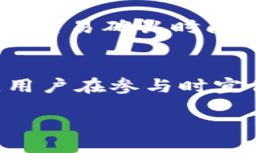 biao ti

如何将Tokenim转出到交易所: 详尽教程

/biao ti



Tokenim, 转出, 交易所, 加密货币

/guanjianci

Tokenim是一种基于区块链技术的数字资产，随着加密货币市场的快速发展，越来越多的投资者希望将Tokenim转出到交易所进行交易或投资。然而，由于许多用户可能对这个过程不太熟悉，因此本文将详细介绍如何将Tokenim成功转出到交易所的整个流程。我们将从基础知识入手，逐步深入，确保每位读者都能掌握这一技能。

1. 什么是Tokenim？
Tokenim是一种相对较新的加密货币或数字资产，旨在为用户提供更灵活的交易和投资选项。它基于区块链技术，能够实现去中心化、透明和安全的交易。不同于传统的法定货币，Tokenim能够实时进行全球转账，降低了跨国交易的费用和时间。因此，了解Tokenim以及其在加密货币市场的地位，对于后续的交易和投资是至关重要的。

2. 为什么要将Tokenim转出到交易所？
用户可能有多种原因希望将Tokenim转出到交易所。首先，交易所通常提供更高的流动性，使得用户可以更快地买入或卖出Tokenim。其次，通过在交易所上交易，用户可以借助多种投资策略和工具，利用市场波动实现收益。此外，转出到交易所也为用户提供了将Tokenim转换为其他加密货币或法定货币的便捷渠道。然而，在将Tokenim转出到交易所之前，用户需了解相关风险，包括市场波动性、交易费用和网络费用。

3. 如何将Tokenim转出到交易所？
首先，用户需要选择一个支持Tokenim交易的加密货币交易所。市面上有不少平台，如Binance、Huobi、Coinbase等，用户需要确保选择的平台已经支持Tokenim的交易。此外，用户还需创建账户并完成身份验证步骤，以确保账户的安全性和合规性。接下来，用户需找到自己的Tokenim钱包地址，这通常来自于用户在交易所创建的存款地址。将Tokenim发送到该地址时，务必确保输入正确，避免不必要的损失。最后，确认交易信息，以确保锁定交易费和区块链网络确认，提高交易的成功率。

4. 转出Tokenim时需要注意的事项
当用户准备将Tokenim转出时，交易费用、网络确认时间和兑换率等都需要格外关注。交易费用因平台和网络条件有所变化，因此，用户在转出Tokenim时，建议提前查询各交易所的费用标准。网络确认时间也会受到区块链网络拥堵程度的影响，尽量避开高峰期。另外，在选择交易所时，用户应考虑其安全性、流动性及用户评价等因素，确保自身资产安全。

5. 常见问题及解决方法
在转出Tokenim的过程中，用户可能会遇到一些常见问题。例如，交易所的到账时间过长、Tokenim未成功发送、交易费用过高等。输出总结了这些问题的解决方案，帮助用户更高效地完成转出操作。如果Tokenim未到账，用户应核实合适的交易确认时间，若长时间未到账，则应联系交易所的客服寻求解决。同时，提前确认账户信息和交易详细信息，将极大降低因错误输入带来的风险。

6. 结论
将Tokenim转出到交易所是加密货币投资者必备的技能之一，本文详细阐述了相关流程及注意事项。从选择合适的交易所到确认钱包地址，再到注意交易费用与时间，本文旨在为广大用户提供一站式的信息支持。随着市场的不断变化，用户在参与时宜保持警惕，审慎决策，从而在加密货币投资领域中立于不败之地。

通过以上的详细介绍，希望能帮助更多的用户成功将Tokenim转出到交易所，顺利进行他们的加密货币投资。