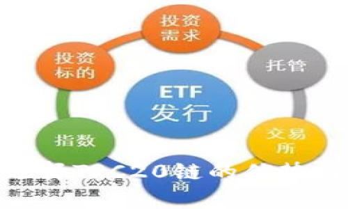 Tokenim选择TRC20链的优势与应用分析