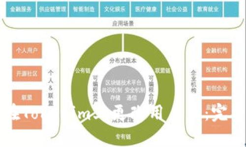 如何在Tokenim上更改用户名：完整指南