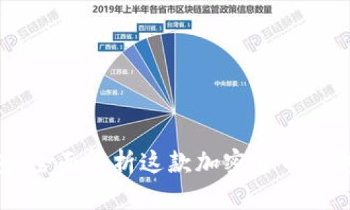 SafePal是什么钱包？全面解析这款加密货币钱包的优势与使用方法