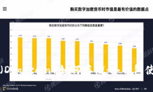 狗狗币（Dogecoin）如何存储：冷钱包使用指南