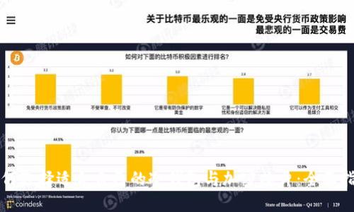 如何选择适合自己的冷钱包与加密芯片：全面指南