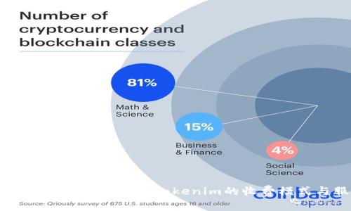 Tokenim是什么？了解Tokenim的收费模式与服务