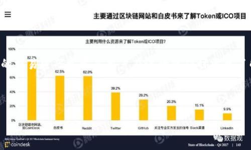 思考用户搜索意图及

在当今数字货币的时代，了解不同平台的交易操作是每位投资者的基本需求。tokenim（可能是某种通证名或交易平台名）的交易密码常常是用户在进行操作时需要了解的重要信息。用户搜索“怎么查tokenim的交易密码”的背后可能包含对投资安全、操作便利性以及信息保护的高度关注。

针对这一需求，我为您设计了一个和相关关键词。

如何安全查找tokenim的交易密码？详解步骤与注意事项