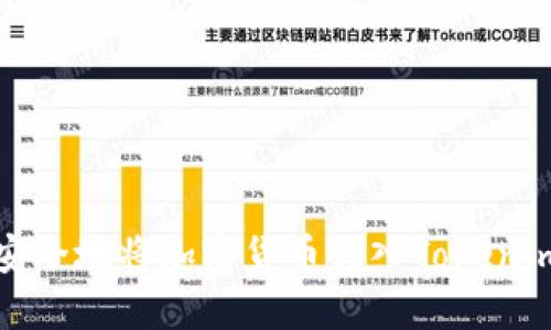 如何安全地将加密货币转入Tokenim钱包