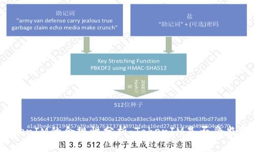 TokenIM的合规性分析：TokenIM是否受监管？