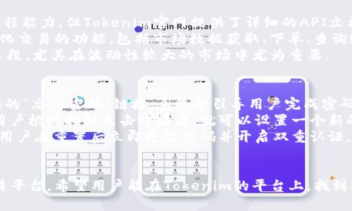 baiotiTokenim电脑版官网：全面解读与用户指南/baioti
Tokenim, Tokenim电脑版, tokenim官网, 加密货币/guanjianci

引言
在当今数字化与互联网高度发展的时代，加密货币的迅猛崛起吸引了越来越多用户的关注。Tokenim作为一个新兴的加密货币交易平台，提供多种功能与服务。本文将详细探讨Tokenim电脑版官网的信息及其对用户的价值，帮助用户更好地理解Tokenim平台及其功能。

Tokenim电脑版官网介绍
Tokenim电脑版官网是用户获取Tokenim相关信息的主要渠道，提供了全面的资料、资源及用户指南，助力用户顺利进行加密货币交易与投资。
首先，官网界面，各项功能一目了然，用户可以非常方便地找到所需的信息与服务。包括注册、账户设置、资金管理、交易教程等各类介绍，都在官网中做了详细的说明。
此外，安全性也是Tokenim官网的一大亮点。官网会定期发布关于安全措施的提醒和建议，帮助用户保护自己的账户安全，以免遭受网络攻击或诈骗。

Tokenim电脑版的注册与登录
在Tokenim电脑版官网，注册与登录流程非常简单且用户友好。新用户只需访问官网，点击“注册”按钮，填写必要的个人信息即可完成注册。注册后，用户可通过邮箱或手机号进行登录，这为用户提供了多种方便的选项。
在注册过程中，用户需注意设置一个强密码，以保证账户的安全。官网也提供多因素身份验证功能，进一步提升账户的安全性。一旦完成注册，用户就可以体验Tokenim平台上丰富的功能了。

Tokenim电脑版的主要功能
Tokenim电脑版官网展示了多个吸引人的功能，涵盖了加密货币交易的各个方面。首先，用户可以通过平台进行不同加密货币之间的快速兑换，提升用户的交易效率。
其次，Tokenim还支持多种交易模式，包括现货交易、杠杆交易等，用户可以根据自己的需求选择合适的交易方式。此外，官网还提供实时的市场行情数据，帮助用户进行市场分析与决策。
还有，Tokenim平台设有社区功能，用户可以在此与其他加密货币爱好者进行互动，分享彼此的投资经验及心得。这为用户创造了一个良好的交流环境。

Tokenim电脑版的安全性措施
官网对于用户的安全问题非常重视，采取了多重安全措施来保护用户的资金和信息安全。Tokenim使用了行业领先的加密技术，以确保用户数据在传输过程中的安全。
此外，平台定期进行安全审计，及时修复可能存在的漏洞，以防止黑客攻击。用户在进行交易时，平台也会发送实时通知，确保每一次交易都能得到用户的确认，从而增加了安全性。
最后，Tokenim官网还为用户提供了安全教育资源，帮助用户认识常见的网络安全风险，并提供相应的防范措施，增强用户的安全意识。

如何提高在Tokenim上的交易成功率
为了在Tokenim平台上获得更高的交易成功率，用户应当充分利用官网提供的各种资源与工具。首先，用户可以通过官网获取市场数据和技术分析，这些信息对于市场走势的判断至关重要。
其次，用户需要制定合理的交易策略，灵活应对市场变化。Tokenim电脑版网址上提供了多种投资策略的知识分享，用户可以根据自己的风险承受能力选择相应的策略进行投资。
此外，由于加密货币市场时刻变化，实时监测市场动态也是必不可少的。用户可以通过Tokenim的交易工具，随时查看市场趋势，从而作出及时的交易决策。

常见问题解答

ul
  li怎么在Tokenim电脑版上创建账户？/li
  li进行交易时需要注意哪些事项？/li
  liTokenim电脑版支持哪些加密货币交易？/li
  liTokenim的交易手续费是多少？/li
  li如何对接Tokenim的API进行自动交易？/li
  li如果忘记密码，我该如何找回账户？/li
/ul

怎么在Tokenim电脑版上创建账户？
在Tokenim电脑版上创建账户的步骤非常简单。用户首先需要访问官方网页，找到“注册”按钮，点击之后会跳转至注册页面。在这个页面上，用户需要填写个人信息，例如邮箱地址和手机号码，并设置一个安全密码。
完成信息填写之后，用户需要同意服务条款，并通过邮箱或手机验证码进行验证。在验证通过后，用户的账户便顺利创建完成。这一过程大约只需几分钟，非常快捷。
创建账户后，用户即可登录并进行后续设置，包括账户的安全设置、绑定银行账户等。为了增强账户的安全性，推荐用户开启双重认证，确保账户不被他人非法访问。

进行交易时需要注意哪些事项？
在Tokenim平台上进行交易前，用户需要了解几个关键点。首先，市场行情变化很快，用户应充分关注实时数据，以制定合理的交易决策。
其次，用户在进行交易前需设定好交易目标与风险限额，避免因市场波动而导致的损失。此外，用户还应定期检查自己的投资组合，及时对策略进行调整。
最后，切勿盲目跟风，建议用户在掌握一定市场知识和技能的基础上进行投资，随时调整自己的风险偏好，以确保投资的安全性与成功率。

Tokenim电脑版支持哪些加密货币交易？
Tokenim电脑版支持多种主流加密货币的交易，包括比特币（BTC）、以太坊（ETH）、瑞波币（XRP）等。这些加密货币都是市场上极具流动性的资产，能够满足用户的多元交易需求。
此外，Tokenim官网会不定期推出新币种的交易，用户可以通过官网了解最新的交易品种，扩展投资组合。值得注意的是，虽然新币种可能带来更高的收益，但它们的风险也随之增加，因此用户在选择新币种进行交易时应保持谨慎。
通过多样化的交易工具与丰富的投资选择，Tokenim为用户提供了广阔的盈利机会，用户只需合理配置自己的投资组合，即可实现更优的投资回报。

Tokenim的交易手续费是多少？
Tokenim电脑版的交易手续费相对市场其他平台具有竞争力，用户在进行交易时需要支付一定比例的手续费。这一比例通常根据交易的规模和所交易的货币类型有所不同。
具体而言，Tokenim对于每笔交易都会明确显示手续费，用户可以在交易前查看相关信息，以合理安排自己的投资成本。想要降低手续费，用户可通过提高交易量或成为平台的VIP用户来享受更低的费用。
了解手续费的结构对于用户进行交易规划至关重要，用户应需将手续费计算在内，全面评估自己的交易成本，做到心中有数。

如何对接Tokenim的API进行自动交易？
Tokenim还提供了强大的API接口，允许用户通过编程接口进行自动交易。对接API的过程需要用户具备一定的编程能力，但Tokenim官网提供了详细的API文档说明，帮助用户顺利完成对接。
用户需要首先在Tokenim平台创建API密钥，确保密钥的安全，不得外泄。之后，用户可利用API调用接口实现自动化交易的功能，包括市场数据获取、下单、查询账户等多项操作。
通过对接API，用户能够实现24小时不间断地监控市场风险，及时执行交易，这是提升交易效率与灵活性的重要手段，尤其在波动性较大的市场中尤为重要。

如果忘记密码，我该如何找回账户？
在Tokenim电脑版上，如果用户忘记密码，可以通过官网提供的“忘记密码”功能进行找回。用户只需点击登录页面的“忘记密码”链接，系统会引导用户完成密码重置的过程。
首先，系统会要求用户输入注册时使用的邮箱地址或手机号码，随后会向其发送一个重置密码的链接或验证码。用户根据指引点击链接后，就可以设置一个新的密码。
为了快速找回账户，用户在重置过程中需确保填写的信息准确无误，否则可能无法顺利完成密码重置。此外，建议用户在重置后立即更改密码并开启双重认证，以确保账户的安全性。

结论
通过本文详细阐述了Tokenim电脑版官网的各项功能与用户指南，帮助用户更好地理解与使用这一加密货币交易平台。希望用户能在Tokenim的平台上，找到合适的投资机会，并获得满意的交易体验。在不断变化的数字货币市场中，保持学习与实践，才能抓住最好的机会。