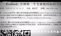 : tokenim入门：全面理解加