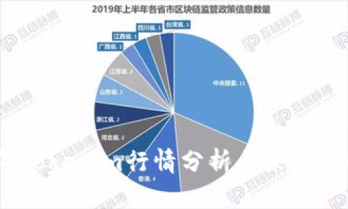 2023年Tokenim行情分析与未来趋势预测