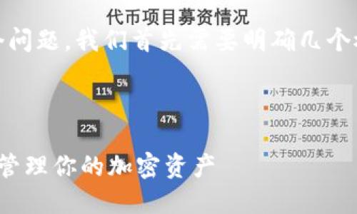 对于“tokenim私钥是哪个”这个问题，我们首先需要明确几个概念，然后提供相关的内容框架。

和关键词：

Tokenim私钥是什么？如何安全管理你的加密资产