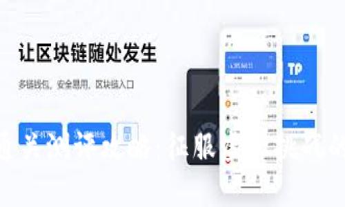 Tokenim通关测评攻略：征服虚拟挑战的终极指南