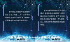 如何安全备份TokenIM密钥：