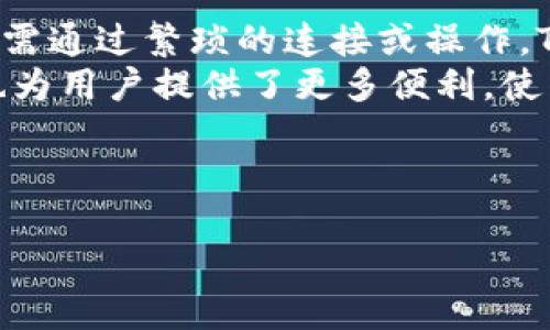 开始

  TokenIM：完全了解这款顶级区块链钱包的功能和优势 / 

 guanjianci TokenIM, 区块链钱包, 数字资产管理, 去中心化应用 /guanjianci 

TokenIM简介
在数字货币和区块链技术快速发展的时代，安全和便捷的数字资产管理工具变得至关重要。TokenIM作为一款领先的区块链钱包，为用户提供了一体化的服务，满足高效、安全的资产管理需求。它不仅支持多种数字货币的存储和交易，还提供了便于用户访问去中心化应用（DApp）的功能。本文将详细探讨TokenIM的各项功能、优势以及常见问题，让您对这款钱包有深入的了解。

TokenIM的主要功能
TokenIM提供了一系列强大的功能，帮助用户更好地管理其数字资产。首先，它支持多种主流数字货币的存储和交易，用户可以在一个平台上方便地管理多个币种。此外，TokenIM还拥有良好的用户界面，使得即使是新手用户也能快速上手。
另一个亮点是TokenIM与去中心化应用的无缝对接。用户只需在TokenIM中选择相应的DApp，即可快速进入，无需繁琐的操作。这为用户提供了极大的便利，使得区块链技术的应用更加普及。
安全性方面，TokenIM在多重加密和隐私保护机制上下了很大功夫，确保用户的私钥安全。通过这种方式，用户能够放心地储存和交易数字资产，防止黑客攻击和资产盗窃。

TokenIM的优势
TokenIM的优势不仅在于其功能的全面性，更在于其用户体验的卓越。相比于其他同类产品，TokenIM的用户界面设计友好，操作简单。而其快速的交易速度和低手续费则为用户节省了时间和成本。
同时，TokenIM的生态系统正在不断扩展，为用户提供更多的服务与工具。例如，平台定期举办有关区块链知识的线上讲座和培训，帮助用户更深入理解数字资产和区块链技术。此外，TokenIM还鼓励开发者和用户社区的参与，使得其生态系统更为活跃，推动技术创新与发展。

常见问题
在使用TokenIM时，用户可能会遇到一些问题。以下是一些常见问题及其详细解答：

1. TokenIM支持哪些加密货币？
TokenIM支持多种主流的加密货币，包括但不限于比特币（BTC）、以太坊（ETH）、链上资产（如USDT）等。随着市场的变化，TokenIM还会持续增加对新兴加密资产的支持，以满足用户的多样化需求。
用户可以在官方文档中查看支持的加密货币列表，确保其所持有的资产都可以在TokenIM中顺利管理。此外，TokenIM平台还会根据市场需求，持续更新支持的币种，使得用户的数字资产管理更为便捷。对于那些希望投资新兴数字货币的投资者，TokenIM提供的多币种支持无疑是一个重要的选择标准。

2. 如何确保TokenIM钱包的安全性？
TokenIM采用多重加密技术和高等级的安全防护措施，确保用户资产的安全。在使用TokenIM时，用户的私钥不会被上传到任何服务器，而是保存在用户的设备上。这种方式能够有效保护用户隐私，防止资产被盗。
此外，TokenIM还提供了安全提示功能，用户在进行交易时会收到系统的安全警告，提示其注意交易的安全性。用户还可以启用双重身份验证（2FA）等安全措施，进一步增强账户的安全性。建议用户定期更改密码，并开启所有可能的安全设定，以最大程度保护自己的资产不被盗取。

3. 使用TokenIM交易的手续费高吗？
TokenIM的交易手续费相对较低，这使得用户在频繁交易时更为划算。具体的收费标准会因市场波动、交易量及币种不同而有所变化，但整体来看，TokenIM确保了其费用的透明性，并提供用户可在平台上查阅的详细收费信息。
用户在进行大额交易时，可咨询TokenIM客服，了解是否有针对大宗交易的费用优惠政策。此外，TokenIM定期推出的促销活动也可能涉及手续费减免，为用户提供更多的交易灵活性。

4. 如何恢复TokenIM钱包？
TokenIM提供了安全的恢复机制，用户在创建钱包时会生成一个助记词。这串助记词是恢复钱包的关键，用户需要妥善保存，切勿与他人分享。如果用户需要恢复钱包，只需在TokenIM的恢复界面输入助记词，系统将自动恢复用户的账户及其所有资产。
此外，TokenIM还建议用户定期备份其钱包信息，以防万一。若丢失助记词，恢复过程将无法进行，因此务必妥善保存。同时，用户也可以设置其它备份方式，如用密码锁定重要信息，提高资产的安全性。

5. TokenIM安全吗？
 TokenIM非常重视用户的安全性，采用多重技术手段保护用户信息与资产。钱包的私钥完全存储在用户本地，从不上传至网络。同时，系统会定期进行安全审计，确保平台的所有服务都是安全、透明的。若发现任何异常，TokenIM会及时通知用户并采取必要措施。
用户在登录时可启用双重验证，增加了额外的安全层。通过官网获取最新的安全动态，将帮助用户保持对潜在风险的警觉。此外，用户还应遵循良好的安全习惯，如选择强密码、定期更换密码，不随意点击陌生链接等，从而防范网络犯罪。

6. TokenIM如何与去中心化应用融合？
TokenIM与去中心化应用的紧密融合使其在区块链钱包领域脱颖而出。用户在TokenIM中，可以方便地访问各类DApp，诸如去中心化交易所、借贷平台、游戏等。在此过程中，无需通过繁琐的连接或操作，TokenIM为用户提供了更为流畅的体验。
此外，TokenIM还会定期更新与DApp的合作，通过与开发者的直接对接，确保用户能够第一时间体验到最新的去中心化应用。这种深度融合不仅提升了TokenIM的使用价值，也为用户提供了更多便利，使得区块链技术的应用更为广泛。

结束 

以上内容包含了关于TokenIM的丰富信息，并通过常见问题的解答帮助用户更深入地理解TokenIM的功能与使用体验。