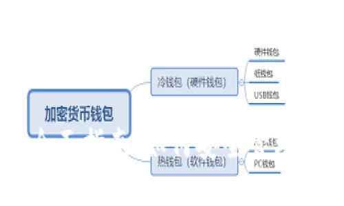 IM币钱包的全面指南：如何安全管理你的数字资产