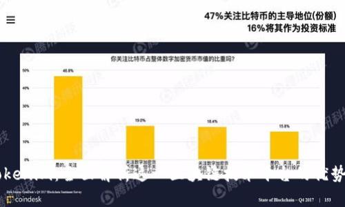 香港Tokenim：全面解析这一区块链技术平台的优势与应用