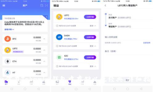 如何在Tokenim钱包中存储以太经典：详细指南