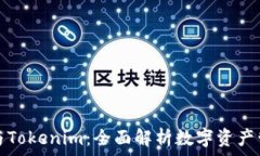  Cobo钱包与Tokenim：全面解