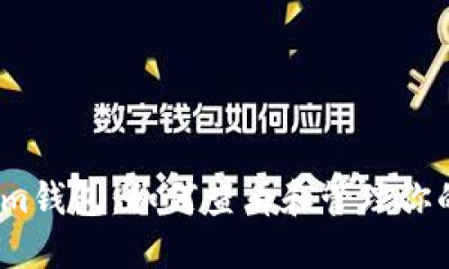 Tokenim钱包：如何查看和管理你的私钥？