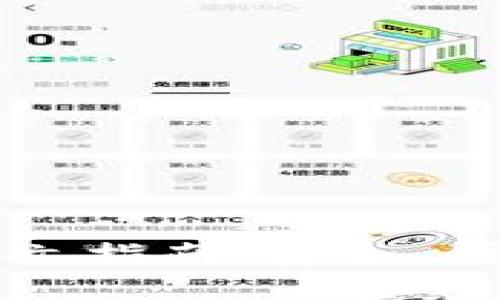 比特币钱包官方下载中文指南：安全、便捷的数字资产管理工具