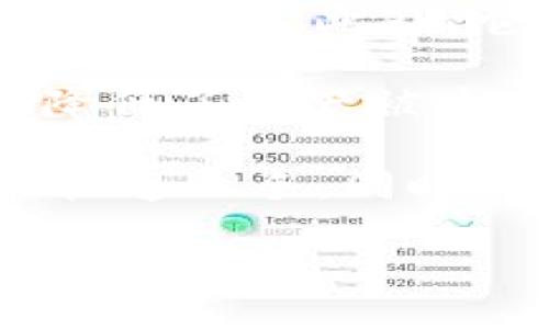 详细介绍

冷钱包（Cold Wallet）是指在没有连接网络的状态下，存储数字资产的安全工具。近年来，随着比特币及其他加密货币的普及，冷钱包在保护用户资产方面的作用愈发明显。Bitbeet冷钱包则是众多冷钱包中的一种，它通过简单的操作界面和强大的安全性，成为了很多投资者的首选。

Bitbeet冷钱包提供了多种功能，可以进一步保护用户的数字资产。从硬件设计角度来看，Bitbeet采用了高科技材料，确保了耐用性和便携性。此外，它还支持多种加密货币的存储，用户可以在一个设备上管理多个数字资产，这为投资者提供了极大的方便性。

在线交易平台的安全性常常受到威胁，类似于黑客攻击、钓鱼攻击等风险层出不穷。相比之下，冷钱包因其不与互联网直接连接，大大降低了资产被盗的风险。Bitbeet还具备离线签名的功能，即使在完全离线的状态下，用户也能轻松进行交易和确认，进一步增强了安全性。

最后，Bitbeet冷钱包的用户体验也值得肯定。简单易用的操作界面，加上详细的使用说明，使得无论是新手还是经验丰富的用户都能快速上手。同时，Bitbeet还提供了24/7的客户支持，确保用户在使用过程中遇到任何问题都能得到及时解决。

优质Bitbeet冷钱包：保护你数字资产最安全的选择