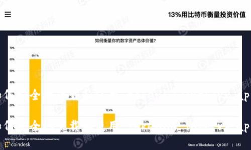 如何安全地下载和使用 tokenim-intl-v2.apk？

如何安全地下载和使用 tokenim-intl-v2.apk