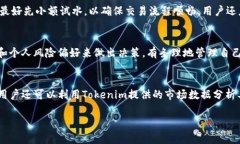   Tokenim能收比特币吗？全