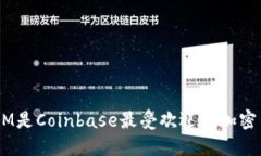 为什么TokenIM是Coinbase最受