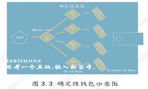 dzeicunnc  
思考一个且的，放入标签中。

如何使用TokenIM 1.3进行数字资产管理