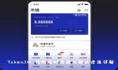  TokenIM 转账超时原因及解