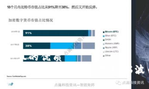 思考一个且的优质
2023年最佳冷钱包推荐：支持瑞波币存储