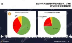 如何在OKEx上将币提取到冷