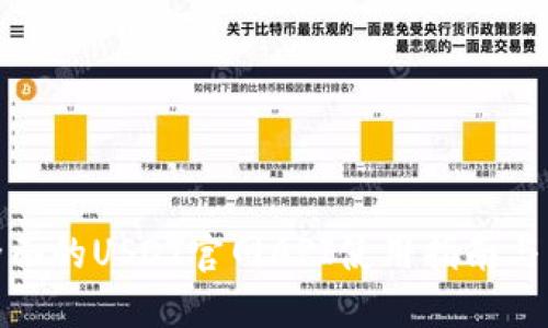 最全面的USDT官网API使用指南与策略