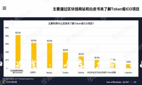 如何批量申请冷钱包：安全存储加密货币的最佳选择