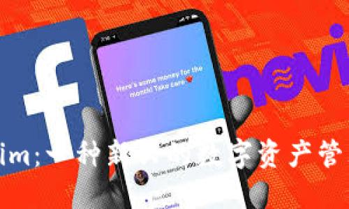 Tokenim：一种新兴的数字资产管理工具