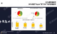 jiaoti库神冷钱包种子密码